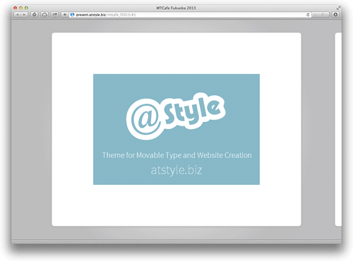mtcafe_fukuoka2013_slide.png