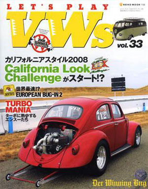 レッツプレイVW 33