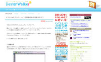 DesignWalker